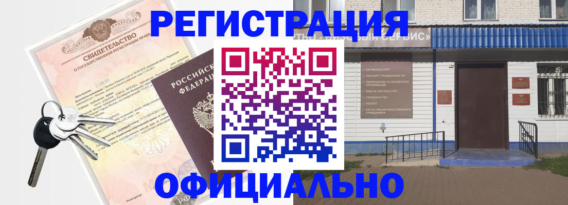 где прописаться в Грязовце